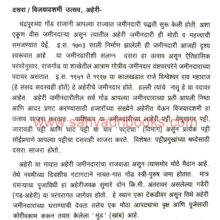 Maharashra-Yatra-va-Utsav-Vidarbh-Vihag_Sample1