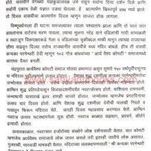 Maharashra-Yatra-va-Utsav-Vidarbh-Vihag_Sample2