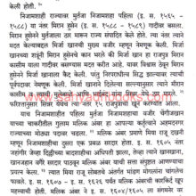 Peshwekalin-Sinner_Sample Peshwekalin-Sinner_Sample