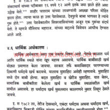 Peshwekalin-Sinner_Sample1 Peshwekalin-Sinner_Sample1