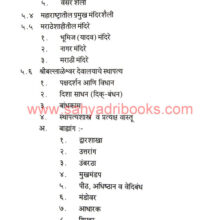 Shri-Ballaleshwar-Devalaya_1 Shri-Ballaleshwar-Devalaya_1