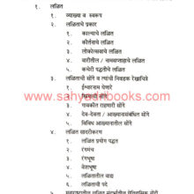 Shri-Ballaleshwar-Devalaya_3 Shri-Ballaleshwar-Devalaya_3