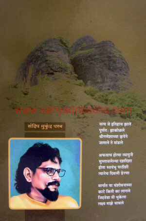 Shri-Ballaleshwar-Devalaya_B