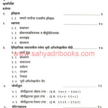 Shri-Ballaleshwar-Devalaya_I Shri-Ballaleshwar-Devalaya_I