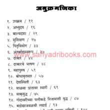 Shrimant-Bajirao-Ballal_I