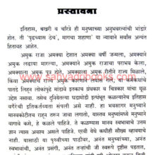 Shrimant-Bajirao-Ballal_Sample