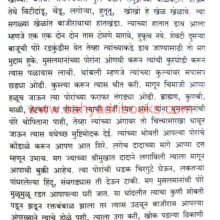 Shrimant-Bajirao-Ballal_Sample1