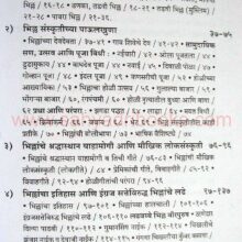 satpudyatil-bhilla_I