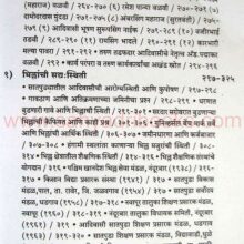 satpudyatil-bhilla_I2