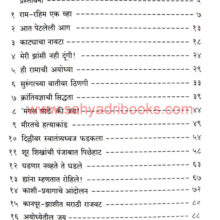 1857chi-Satyakatha_I