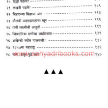 1857chi-Satyakatha_I1