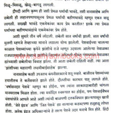 1857chi-Satyakatha_Sample