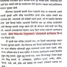 1857chi-Satyakatha_Sample1