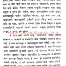 Aitihasik-Shodh-Karanyachi-Paddhati_Sample1