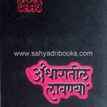 Andharatil-Lavanya_C Andharatil-Lavanya_C