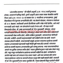 Andharatil-Lavanya_Sample Andharatil-Lavanya_Sample