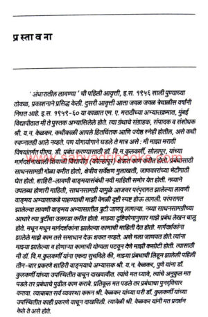 Andharatil-Lavanya_Sample