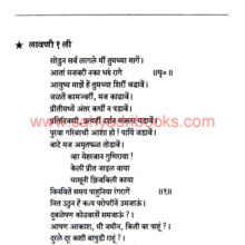 Andharatil-Lavanya_Sample1 Andharatil-Lavanya_Sample1