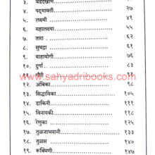 Bharatiya-Matrudevata_I Bharatiya-Matrudevata_I