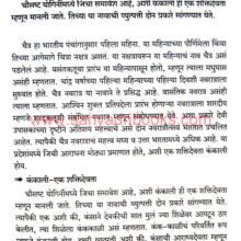 Bharatiya-Matrudevata_Sample Bharatiya-Matrudevata_Sample