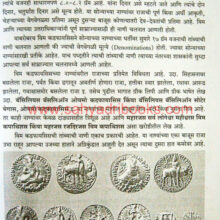 Bharatiya-Nani-Ek-Aitihasik-Olakh_Sample1