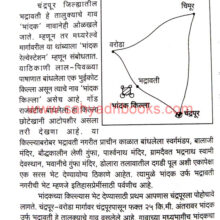 Gadkillyanchya-Rajyat_Sample2 Gadkillyanchya-Rajyat_Sample2