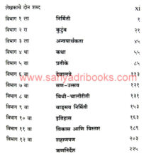 Ganesh-Chintan_I Ganesh-Chintan_I