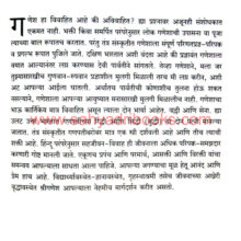 Ganesh-Chintan_Sample Ganesh-Chintan_Sample