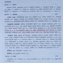 Gazetteer-Nanded-Jilha-P1_I