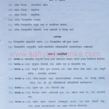 Gazetteer-Nanded-Jilha-P1_I2