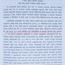 Gazetteer-Nanded-Jilha-P1_Sample