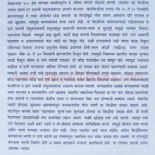 Gazetteer-Nanded-Jilha-P1_Sample1