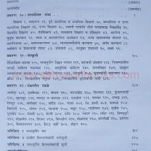 Gazetteer-Nanded-Jilha-P2_I Gazetteer-Nanded-Jilha-P2_I