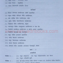 Gazetteer-Nanded-Jilha-P2_I1 Gazetteer-Nanded-Jilha-P2_I1