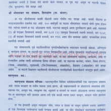 Gazetteer-Nanded-Jilha-P2_Sample1 Gazetteer-Nanded-Jilha-P2_Sample1