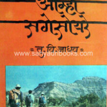 Giridurg-Amha-Sagesoyare_C