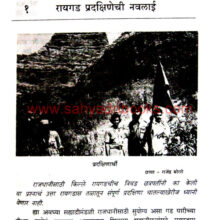 Giridurg-Amha-Sagesoyare_Sample