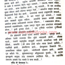 Giridurg-Amha-Sagesoyare_Sample1