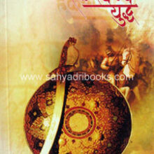 HaladiGhatche-Yuddh_C