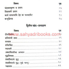 HaladiGhatche-Yuddh_I