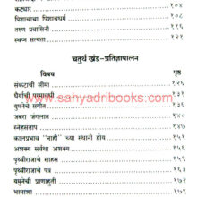 HaladiGhatche-Yuddh_I1