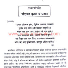 HaladiGhatche-Yuddh_Sample