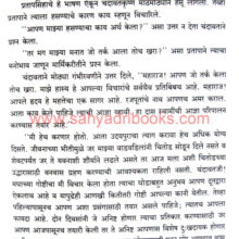 HaladiGhatche-Yuddh_Sample1