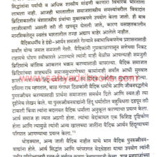 Hindu-Dharm-ani-Vaidik-Dharmacha-Itihas_Sample2