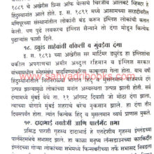 Hindusthanacha-Sankshipt-Itihas_Sample2