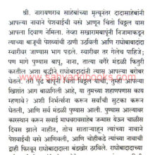 Ingrajanbarobar-Peshwyanchya-Ladhaya_Sample Ingrajanbarobar-Peshwyanchya-Ladhaya_Sample