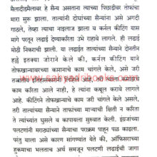 Ingrajanbarobar-Peshwyanchya-Ladhaya_Sample1 Ingrajanbarobar-Peshwyanchya-Ladhaya_Sample1