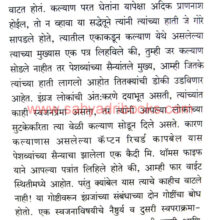 Ingrajanbarobar-Peshwyanchya-Ladhaya_Sample2 Ingrajanbarobar-Peshwyanchya-Ladhaya_Sample2