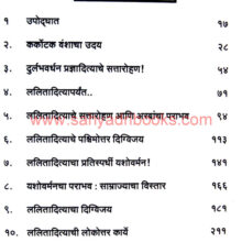 Kashmircha-Samrat-Lalitaditya_I Kashmircha-Samrat-Lalitaditya_I