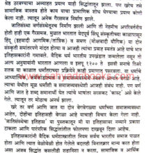 Kashmircha-Samrat-Lalitaditya_Sample Kashmircha-Samrat-Lalitaditya_Sample